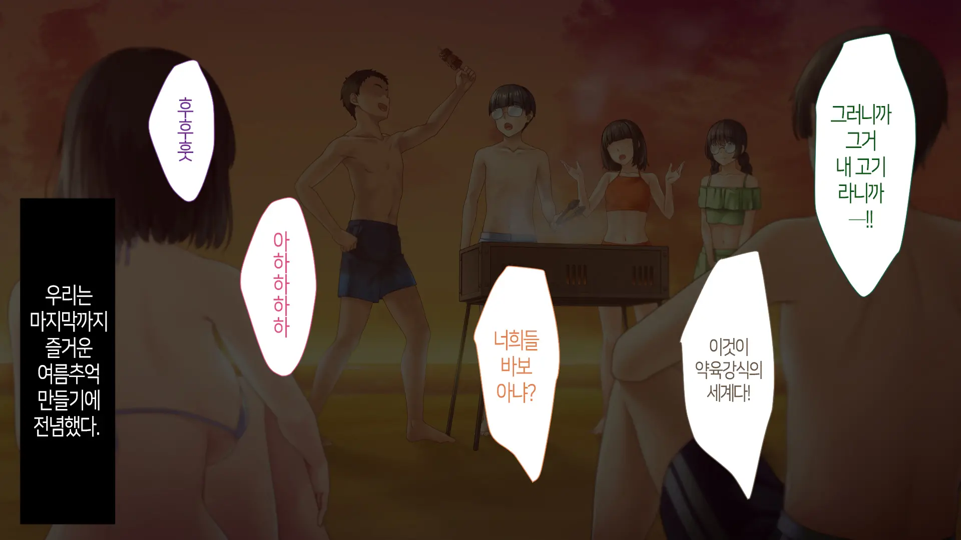 Nukegake Wa Shinai To Yakusoku Shita Kedo, Boku Wa Anoko Ni Te O Dashita.│새치기는 안 하겠다고 약속했지만, 나는 그 아이에게 손을 댔다.